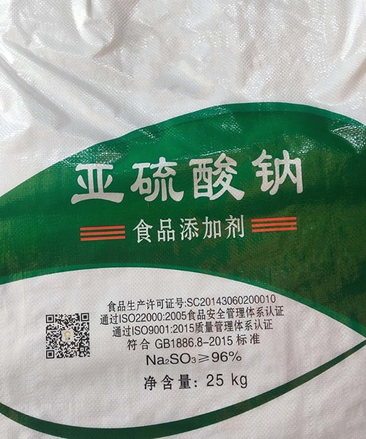 亚硫酸钠