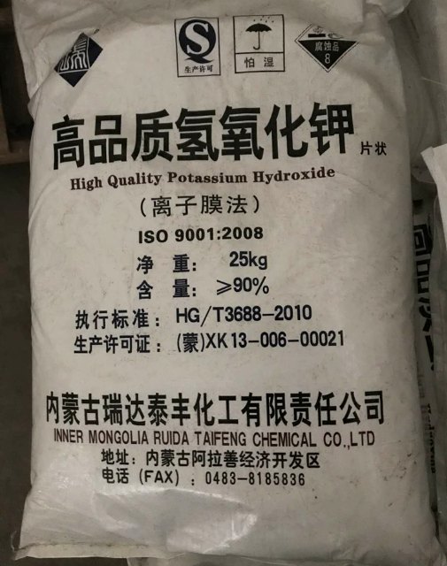 氢氧化钾