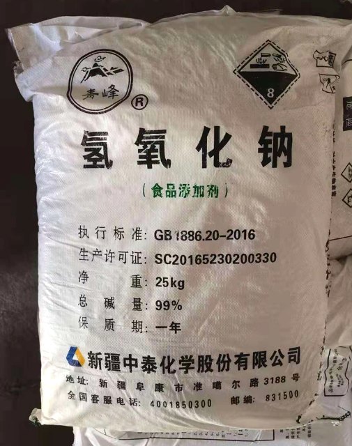 片碱