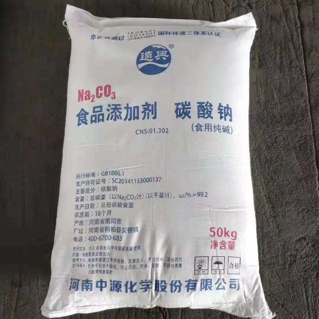 食品级纯碱