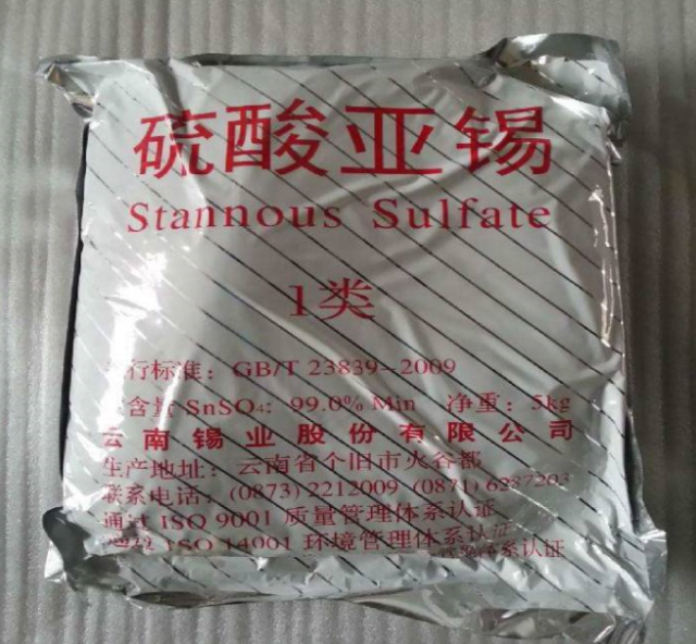 硫酸亚锡