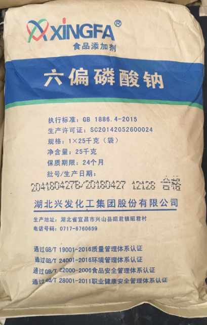 六偏磷酸钠